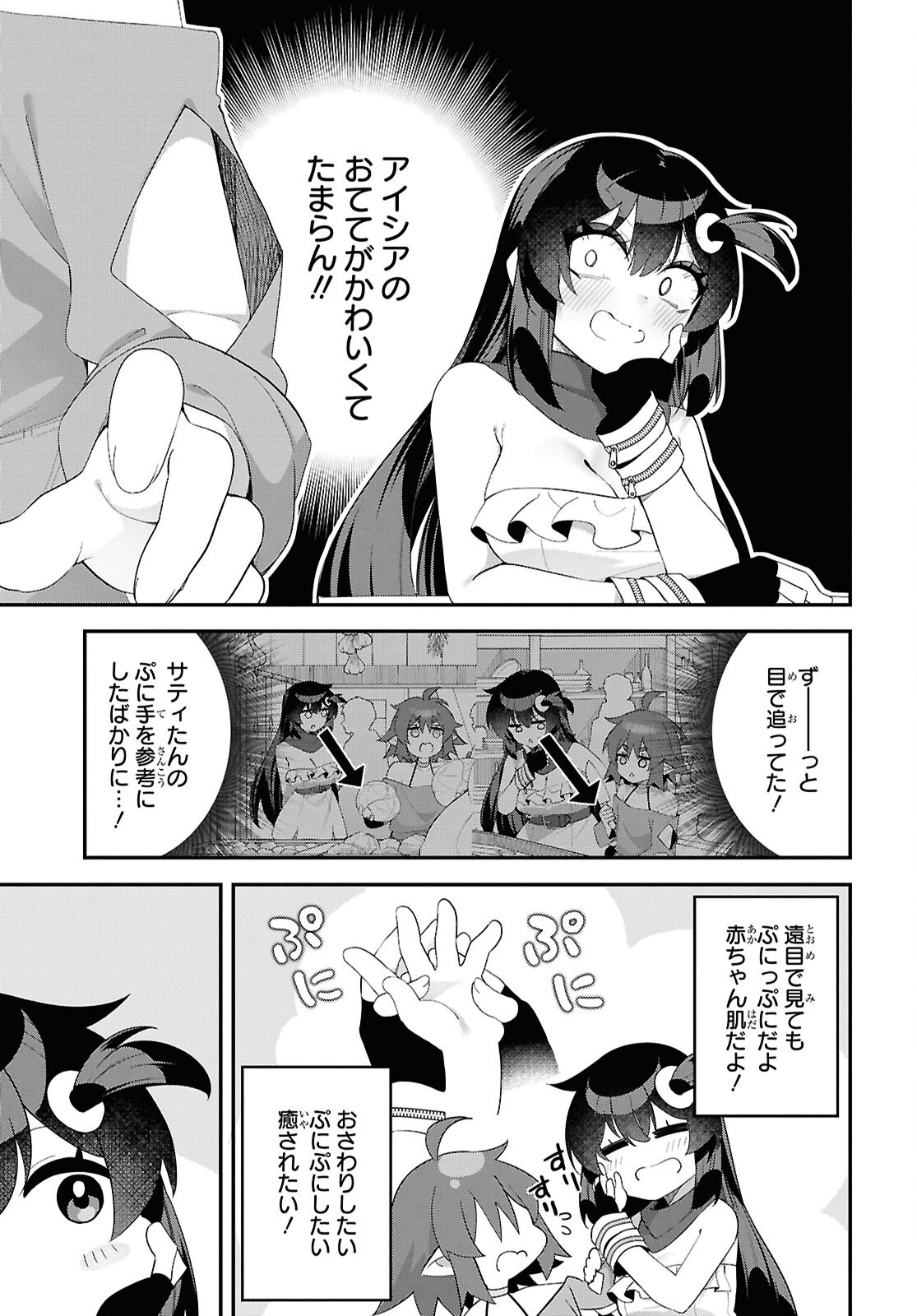 THE REST IS UP TO YOU: SINCE GOD DEFEATED THE FINAL BOSS IN THE TUTORIAL, I’M GOING TO LIVE MY LIFE HOWEVER I WANT Chapter 15 - Page 15