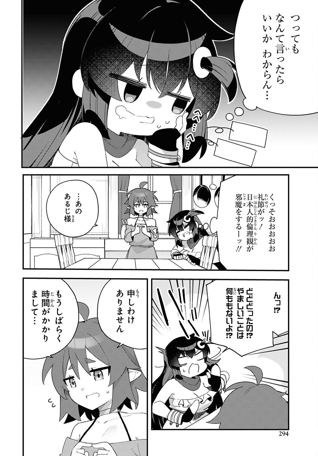 THE REST IS UP TO YOU: SINCE GOD DEFEATED THE FINAL BOSS IN THE TUTORIAL, I’M GOING TO LIVE MY LIFE HOWEVER I WANT Chapter 15 - Page 16