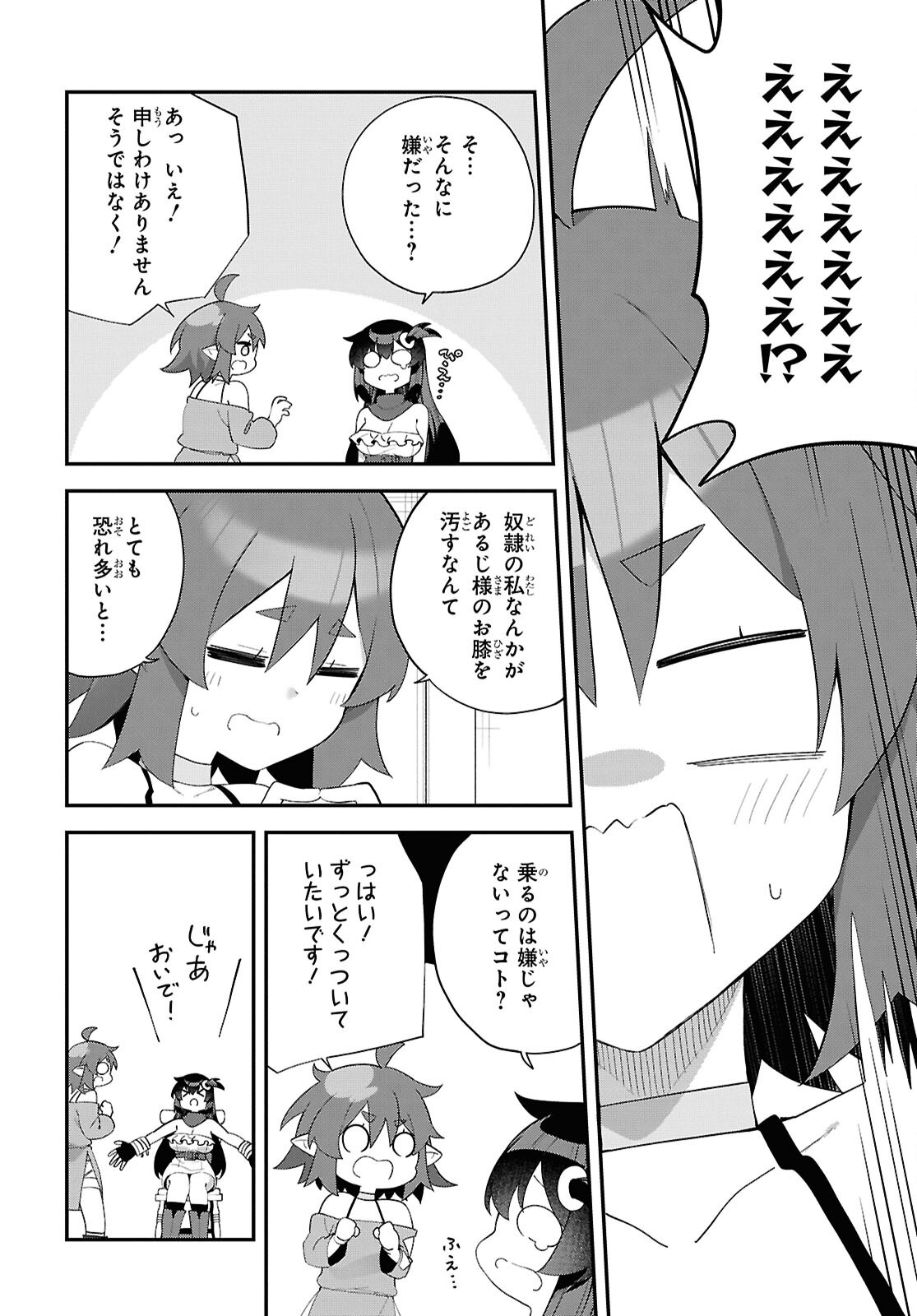 THE REST IS UP TO YOU: SINCE GOD DEFEATED THE FINAL BOSS IN THE TUTORIAL, I’M GOING TO LIVE MY LIFE HOWEVER I WANT Chapter 15 - Page 18