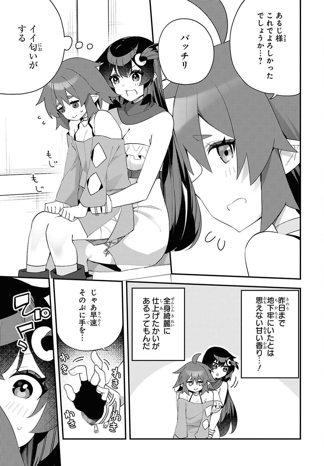 THE REST IS UP TO YOU: SINCE GOD DEFEATED THE FINAL BOSS IN THE TUTORIAL, I’M GOING TO LIVE MY LIFE HOWEVER I WANT Chapter 15 - Page 19