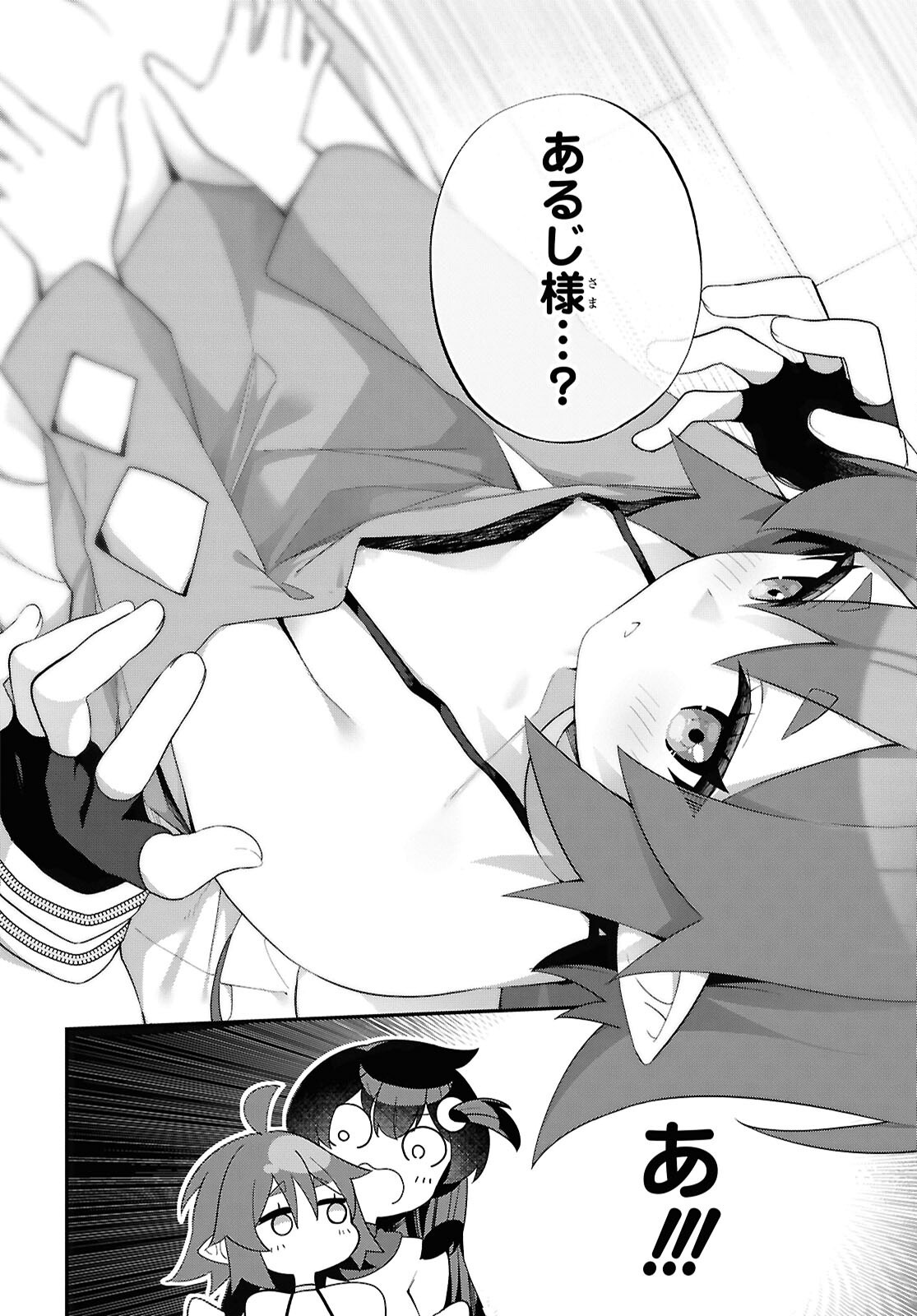 THE REST IS UP TO YOU: SINCE GOD DEFEATED THE FINAL BOSS IN THE TUTORIAL, I’M GOING TO LIVE MY LIFE HOWEVER I WANT Chapter 15 - Page 20