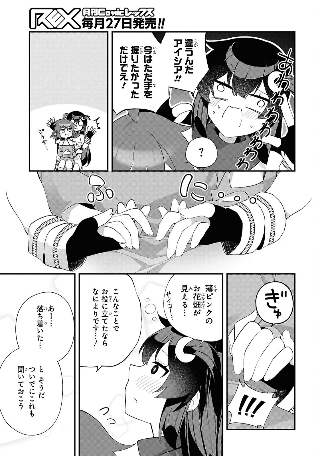 THE REST IS UP TO YOU: SINCE GOD DEFEATED THE FINAL BOSS IN THE TUTORIAL, I’M GOING TO LIVE MY LIFE HOWEVER I WANT Chapter 15 - Page 21