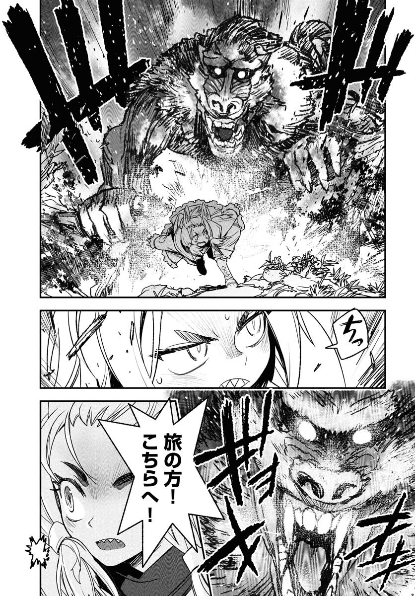 Read ENGAGE FOR PRINCESS Chapter 1 [High Quality / Full] - Page 29 - nicomanga.com