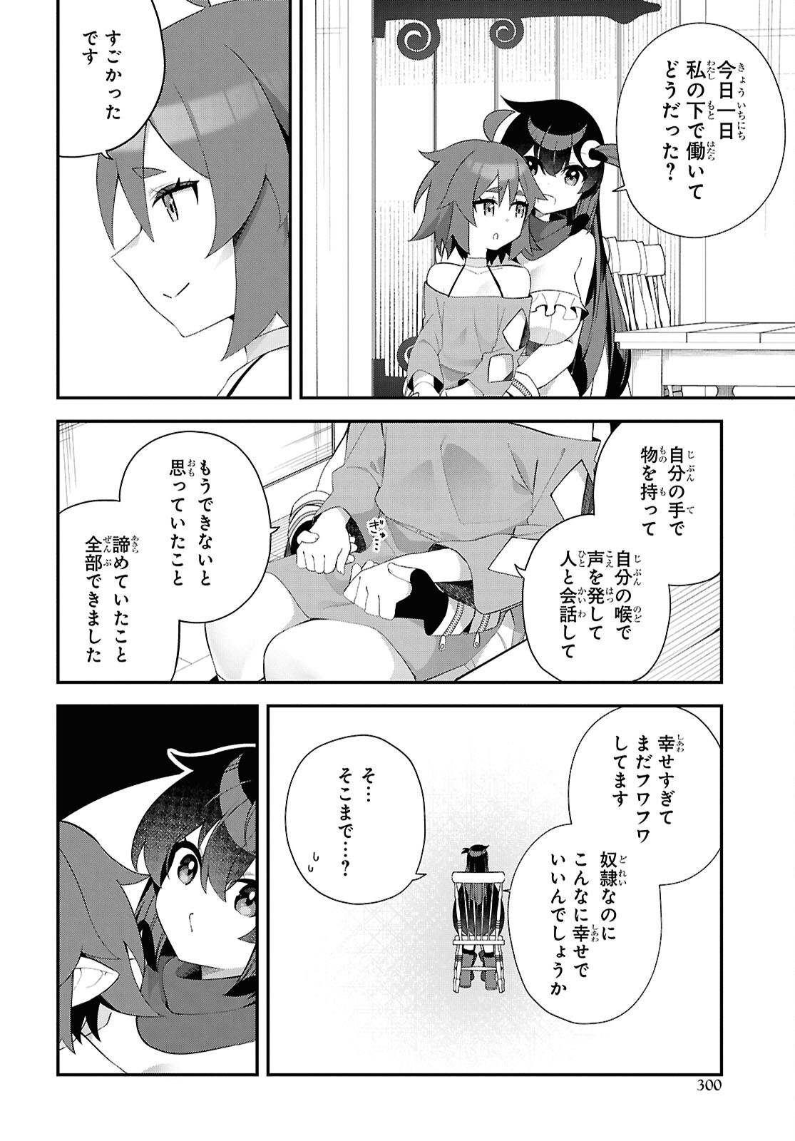 THE REST IS UP TO YOU: SINCE GOD DEFEATED THE FINAL BOSS IN THE TUTORIAL, I’M GOING TO LIVE MY LIFE HOWEVER I WANT Chapter 15 - Page 22