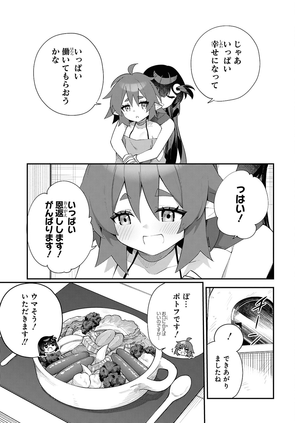 THE REST IS UP TO YOU: SINCE GOD DEFEATED THE FINAL BOSS IN THE TUTORIAL, I’M GOING TO LIVE MY LIFE HOWEVER I WANT Chapter 15 - Page 23