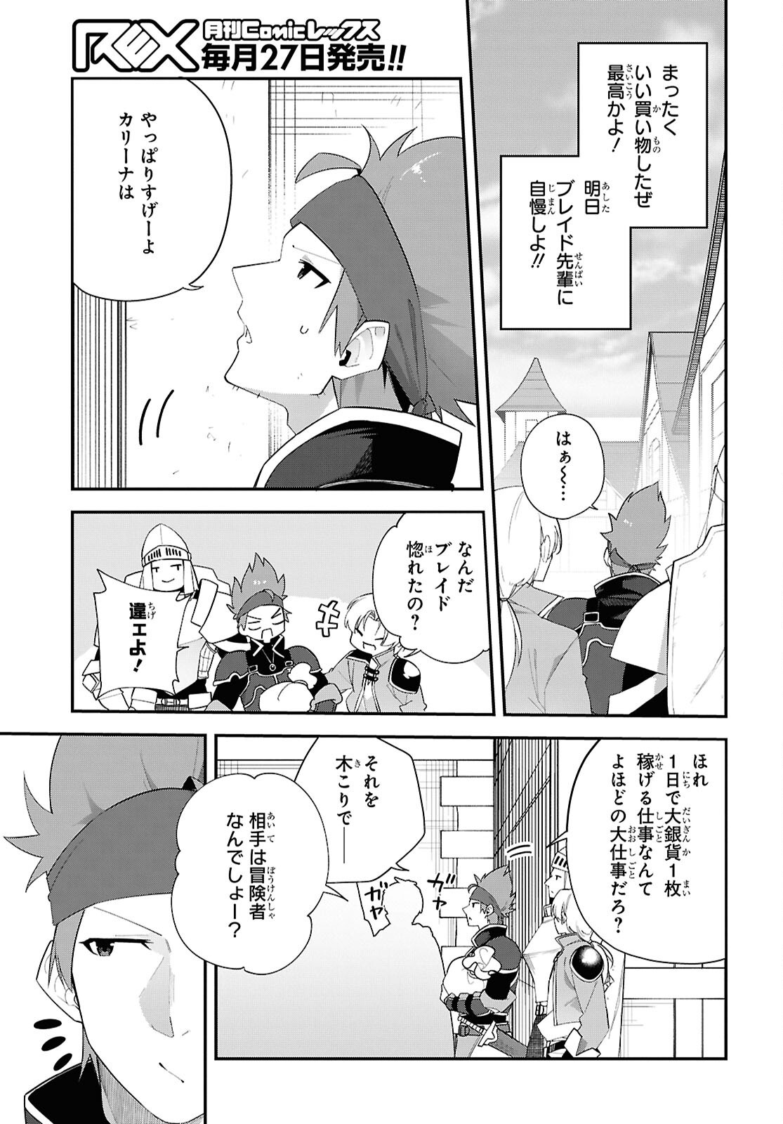 THE REST IS UP TO YOU: SINCE GOD DEFEATED THE FINAL BOSS IN THE TUTORIAL, I’M GOING TO LIVE MY LIFE HOWEVER I WANT Chapter 15 - Page 25