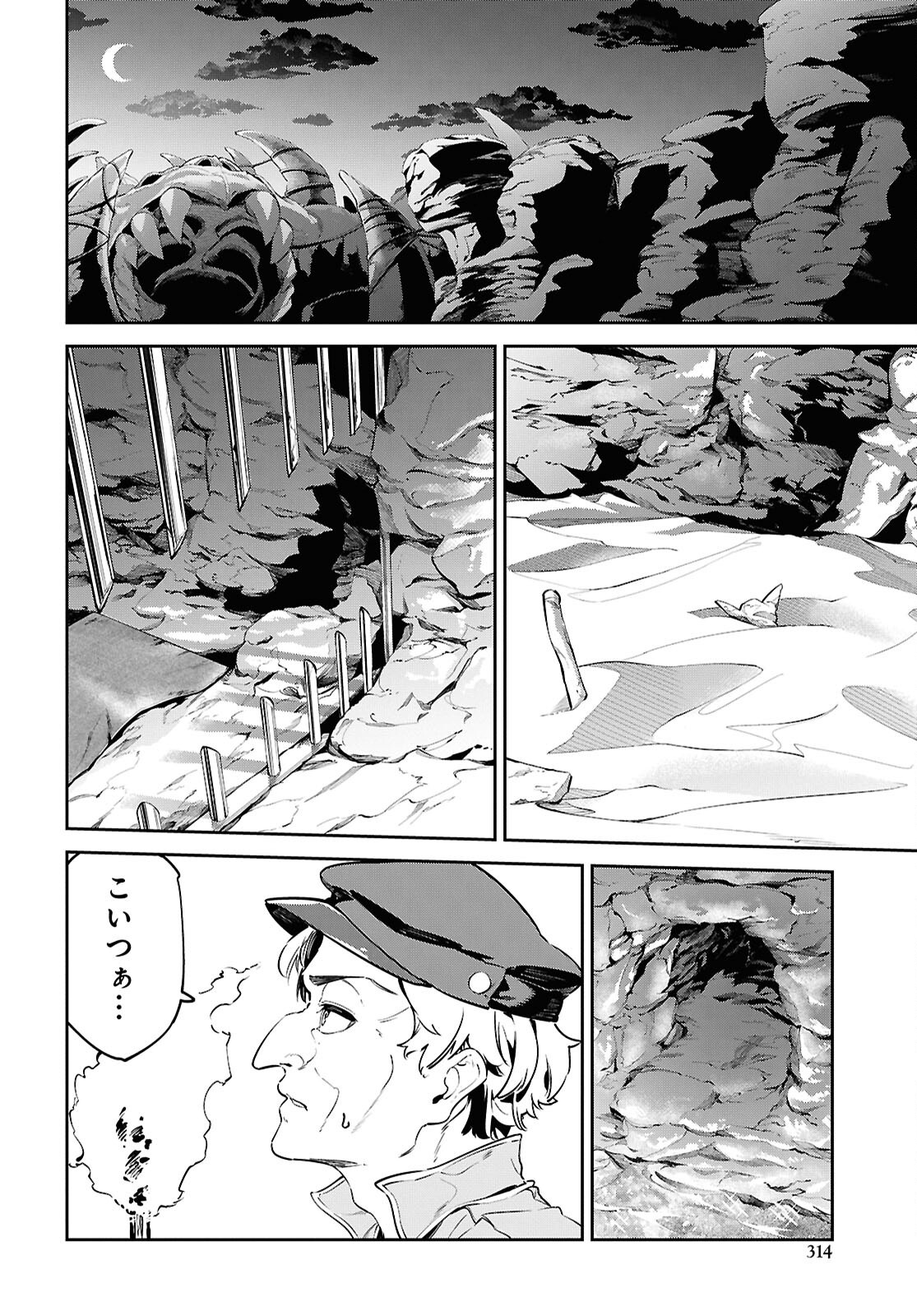SUNA MAHOU DE SUNA NO OUKOKU WO TSUKUROU - SABAKU NI TSUIHOUSARETA KARA GANBATTE SOKOKU IJOU NO KOKKA WO TATETE MITA Chap 11 - Pic 8