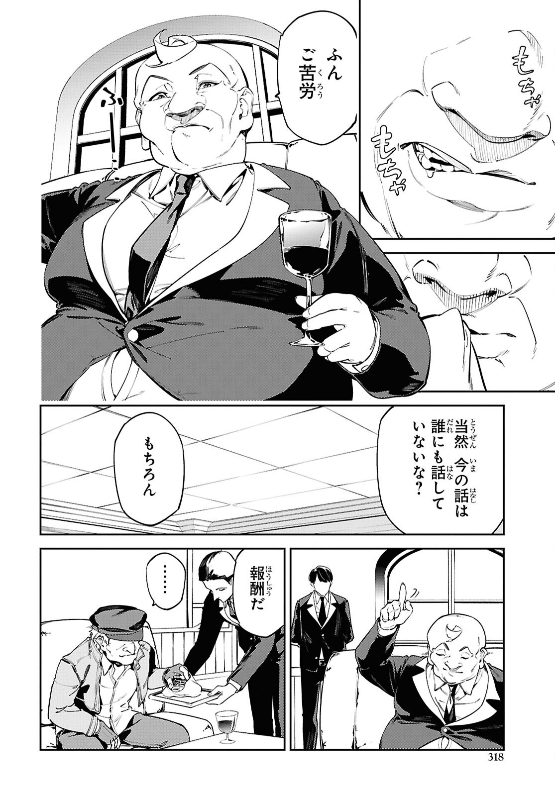 SUNA MAHOU DE SUNA NO OUKOKU WO TSUKUROU - SABAKU NI TSUIHOUSARETA KARA GANBATTE SOKOKU IJOU NO KOKKA WO TATETE MITA Chap 11 - Pic 12