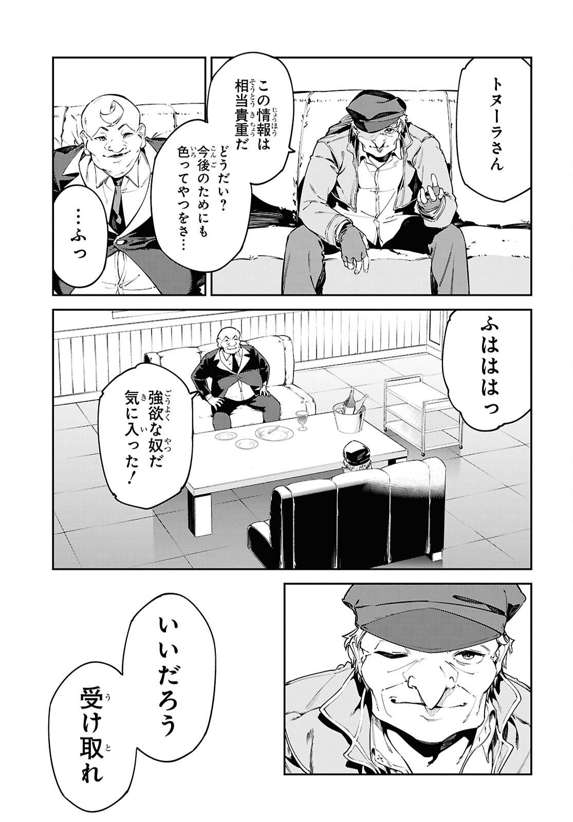 SUNA MAHOU DE SUNA NO OUKOKU WO TSUKUROU - SABAKU NI TSUIHOUSARETA KARA GANBATTE SOKOKU IJOU NO KOKKA WO TATETE MITA Chap 11 - Pic 13