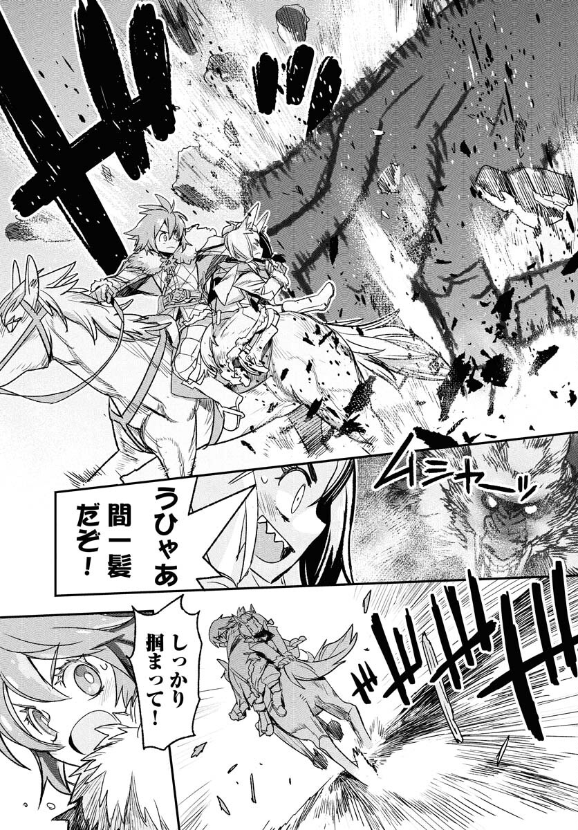 Read ENGAGE FOR PRINCESS Chapter 1 [High Quality / Full] - Page 31 - nicomanga.com
