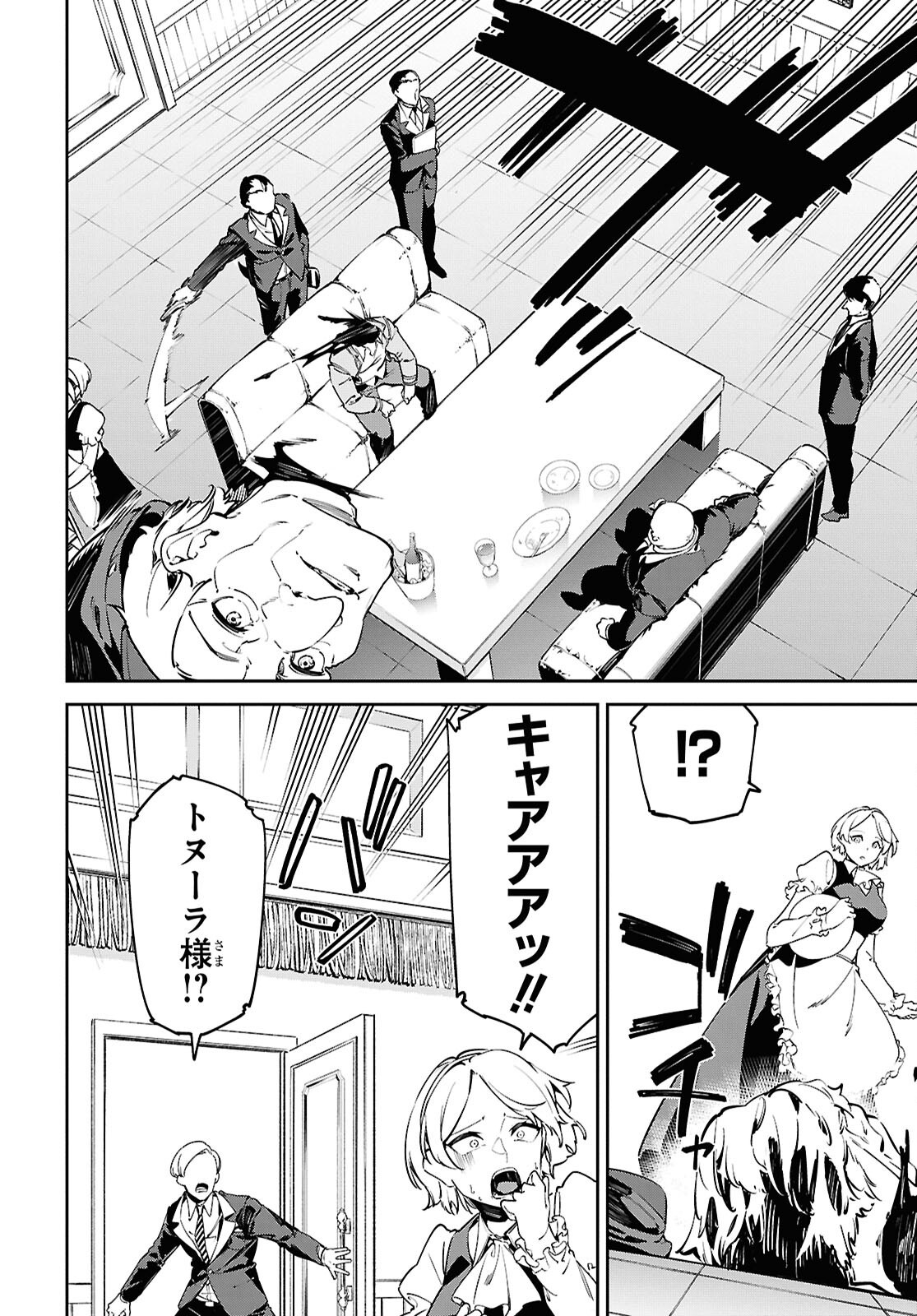 SUNA MAHOU DE SUNA NO OUKOKU WO TSUKUROU - SABAKU NI TSUIHOUSARETA KARA GANBATTE SOKOKU IJOU NO KOKKA WO TATETE MITA Chap 11 - Pic 14