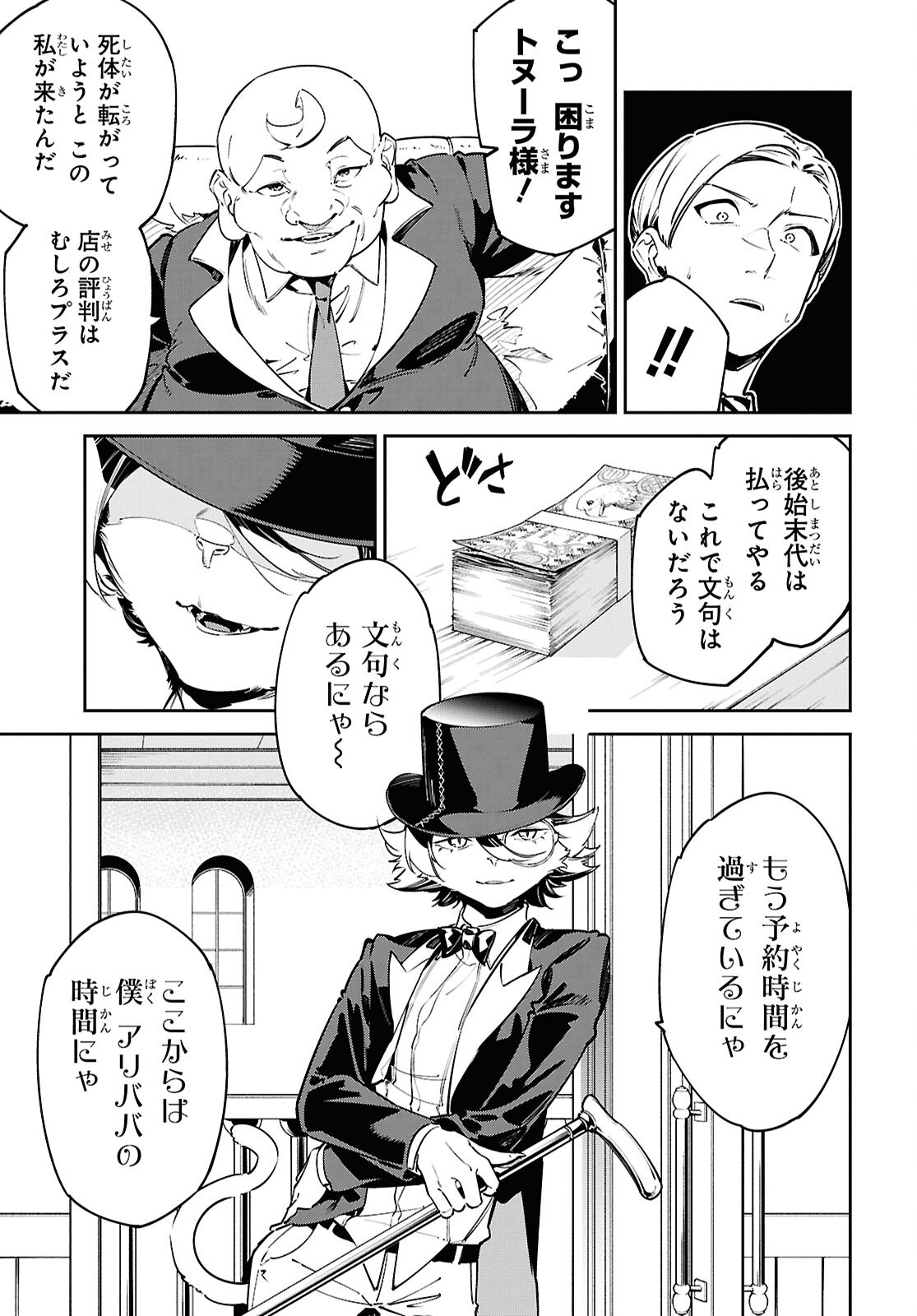 SUNA MAHOU DE SUNA NO OUKOKU WO TSUKUROU - SABAKU NI TSUIHOUSARETA KARA GANBATTE SOKOKU IJOU NO KOKKA WO TATETE MITA Chap 11 - Pic 15