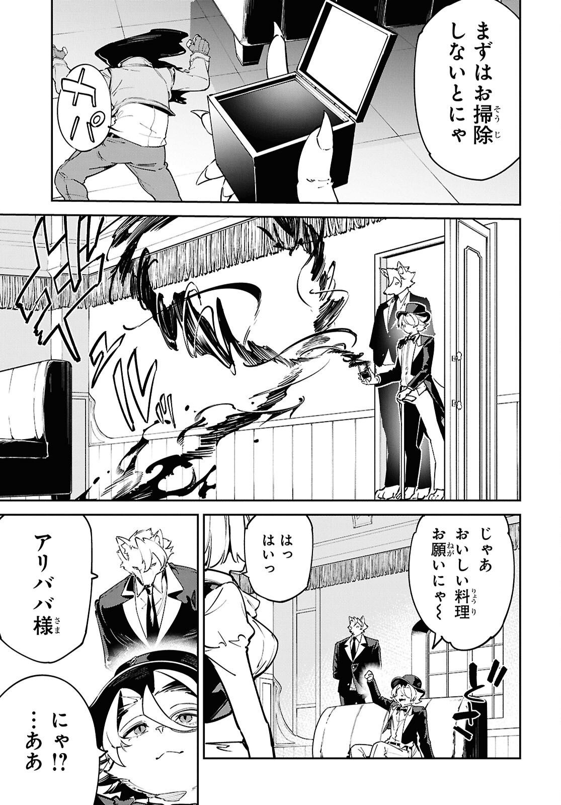 SUNA MAHOU DE SUNA NO OUKOKU WO TSUKUROU - SABAKU NI TSUIHOUSARETA KARA GANBATTE SOKOKU IJOU NO KOKKA WO TATETE MITA Chap 11 - Pic 17