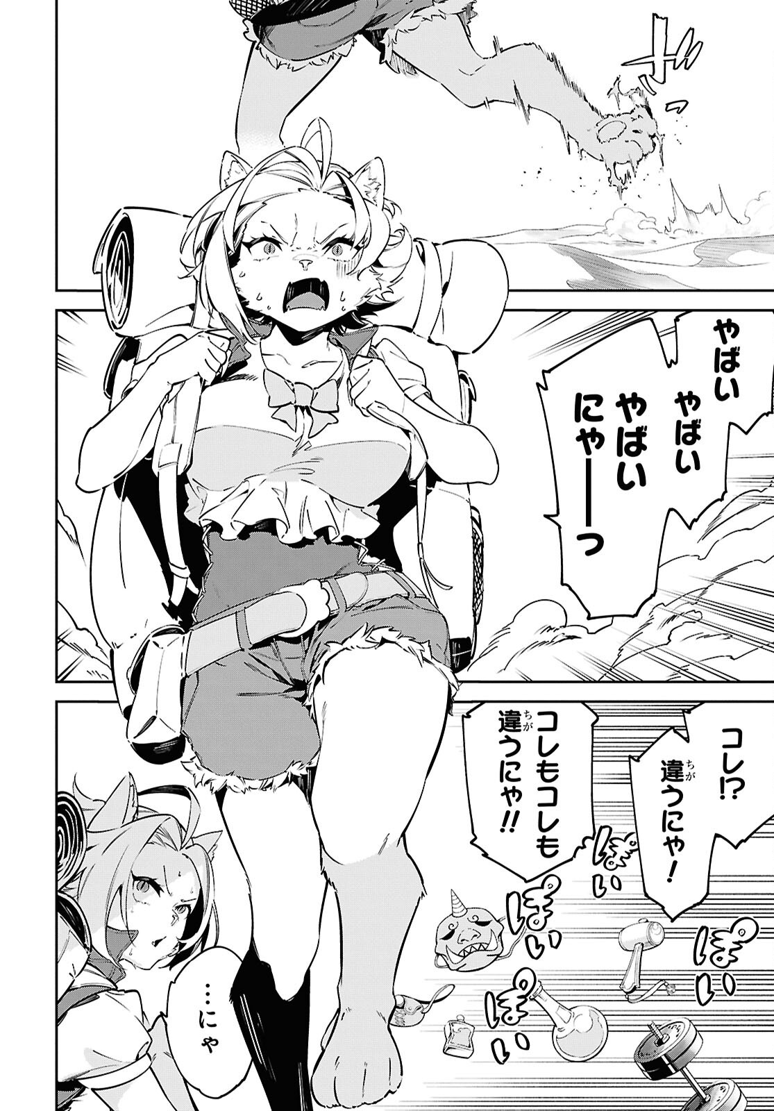 SUNA MAHOU DE SUNA NO OUKOKU WO TSUKUROU - SABAKU NI TSUIHOUSARETA KARA GANBATTE SOKOKU IJOU NO KOKKA WO TATETE MITA Chap 11 - Pic 20