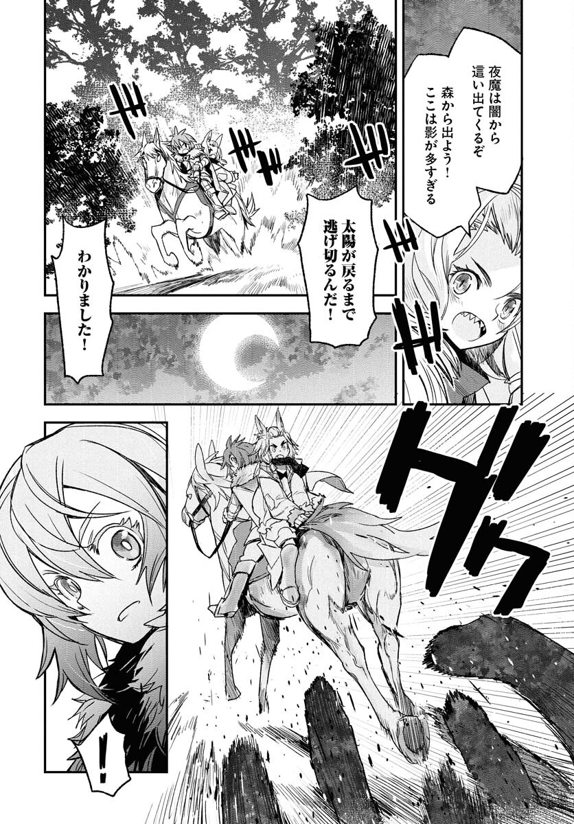 Read ENGAGE FOR PRINCESS Chapter 1 [High Quality / Full] - Page 32 - nicomanga.com