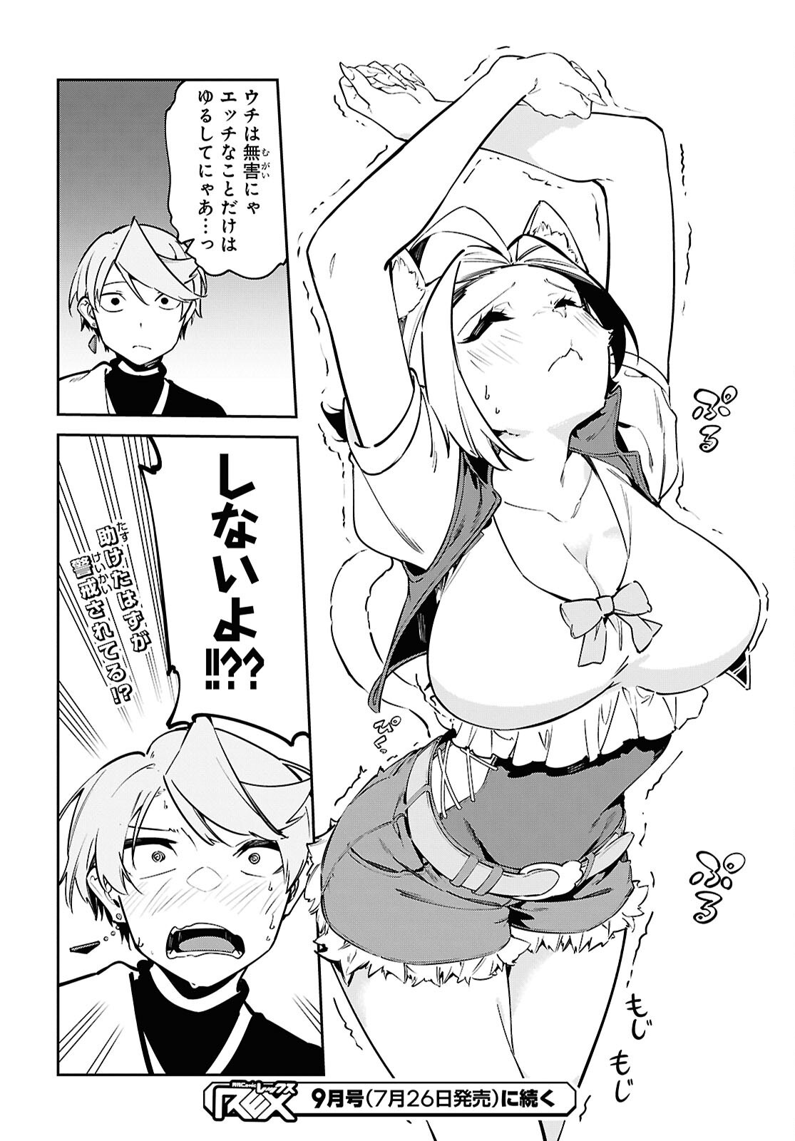 SUNA MAHOU DE SUNA NO OUKOKU WO TSUKUROU - SABAKU NI TSUIHOUSARETA KARA GANBATTE SOKOKU IJOU NO KOKKA WO TATETE MITA Chap 11 - Pic 24