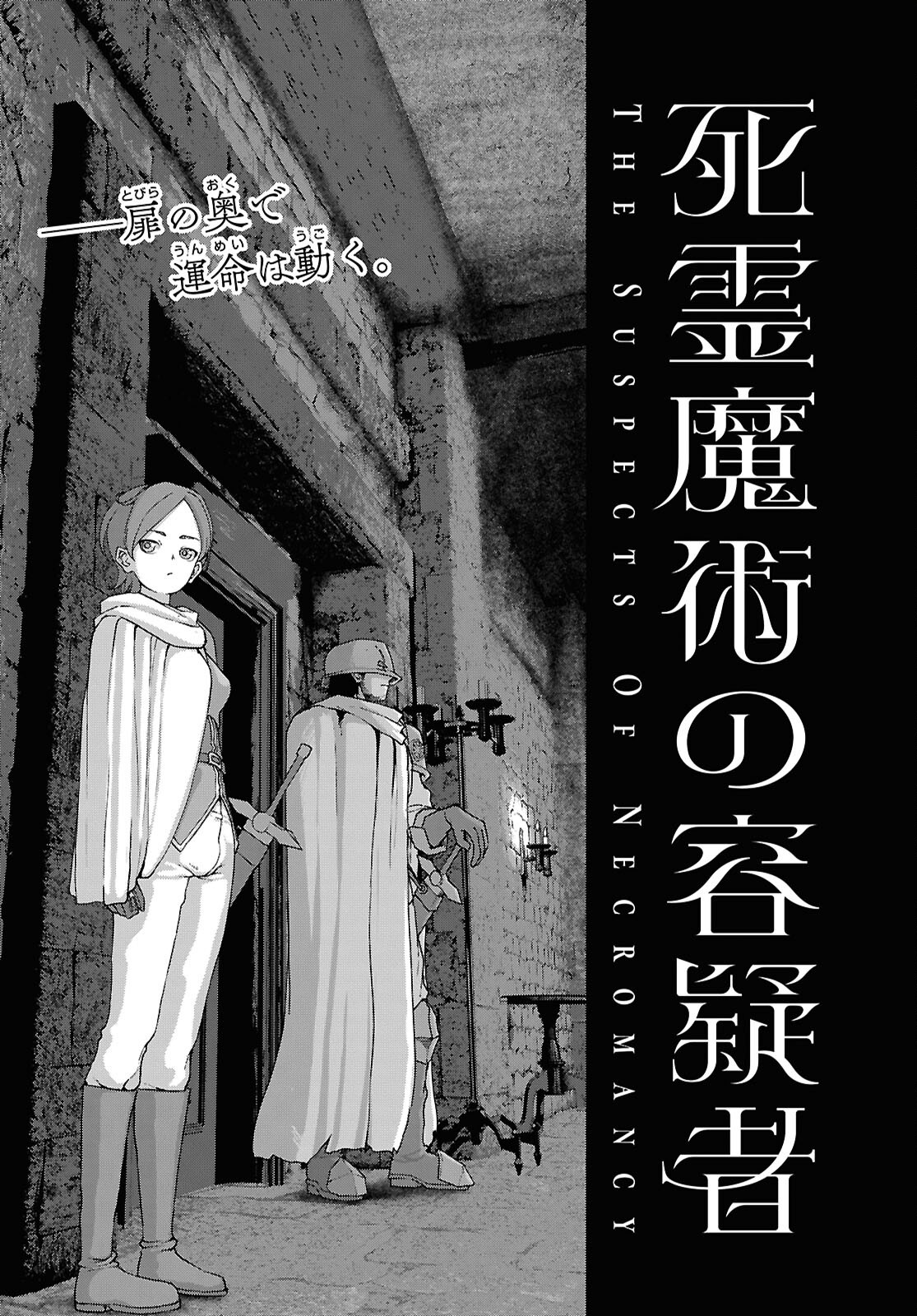 SHIRYOU MAJUTSU NO YOUGISHA Chap 13 - Pic 3