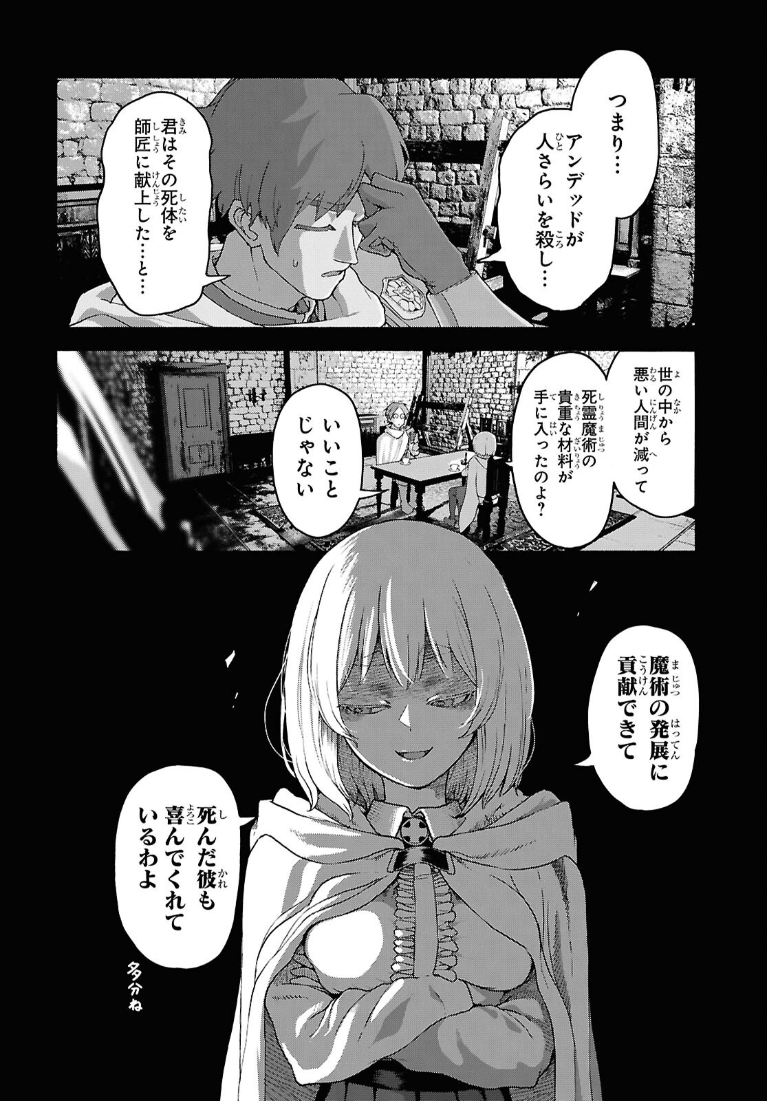 SHIRYOU MAJUTSU NO YOUGISHA Chap 13 - Pic 4
