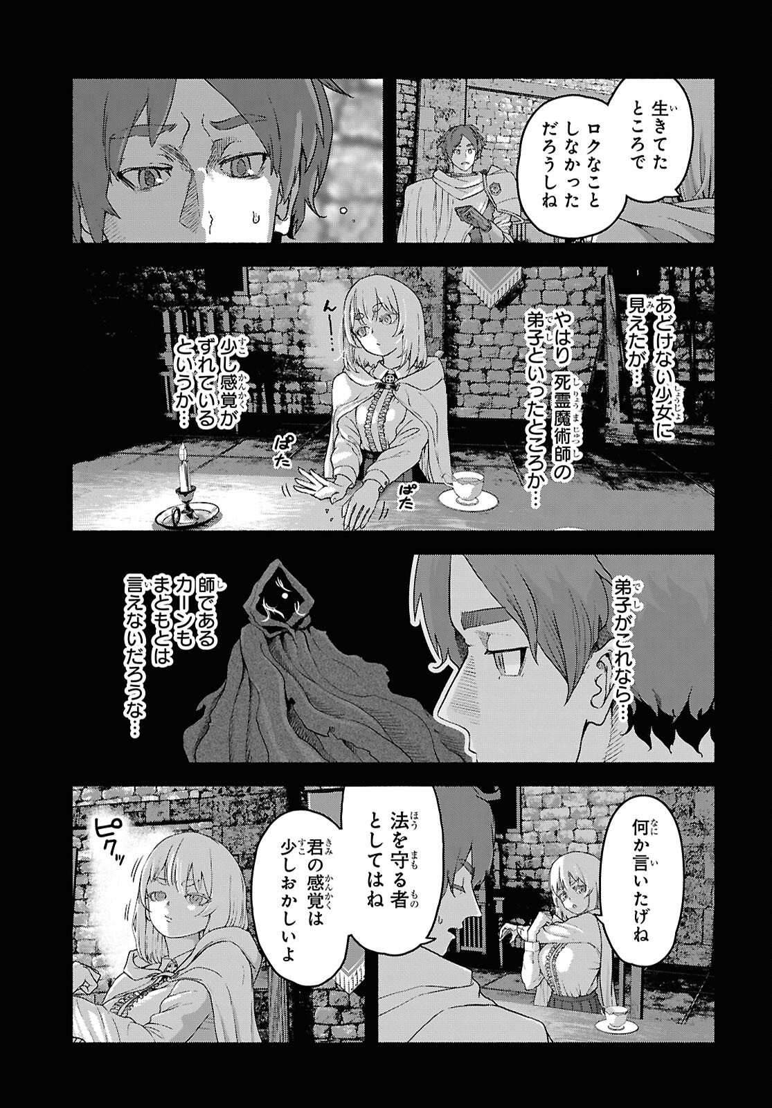 SHIRYOU MAJUTSU NO YOUGISHA Chap 13 - Pic 5