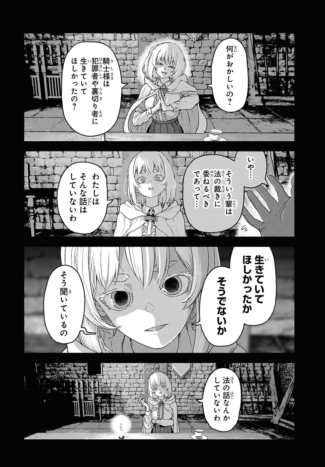 SHIRYOU MAJUTSU NO YOUGISHA Chap 13 - Pic 6