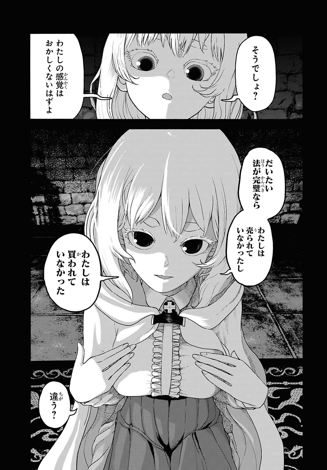 SHIRYOU MAJUTSU NO YOUGISHA Chap 13 - Pic 7