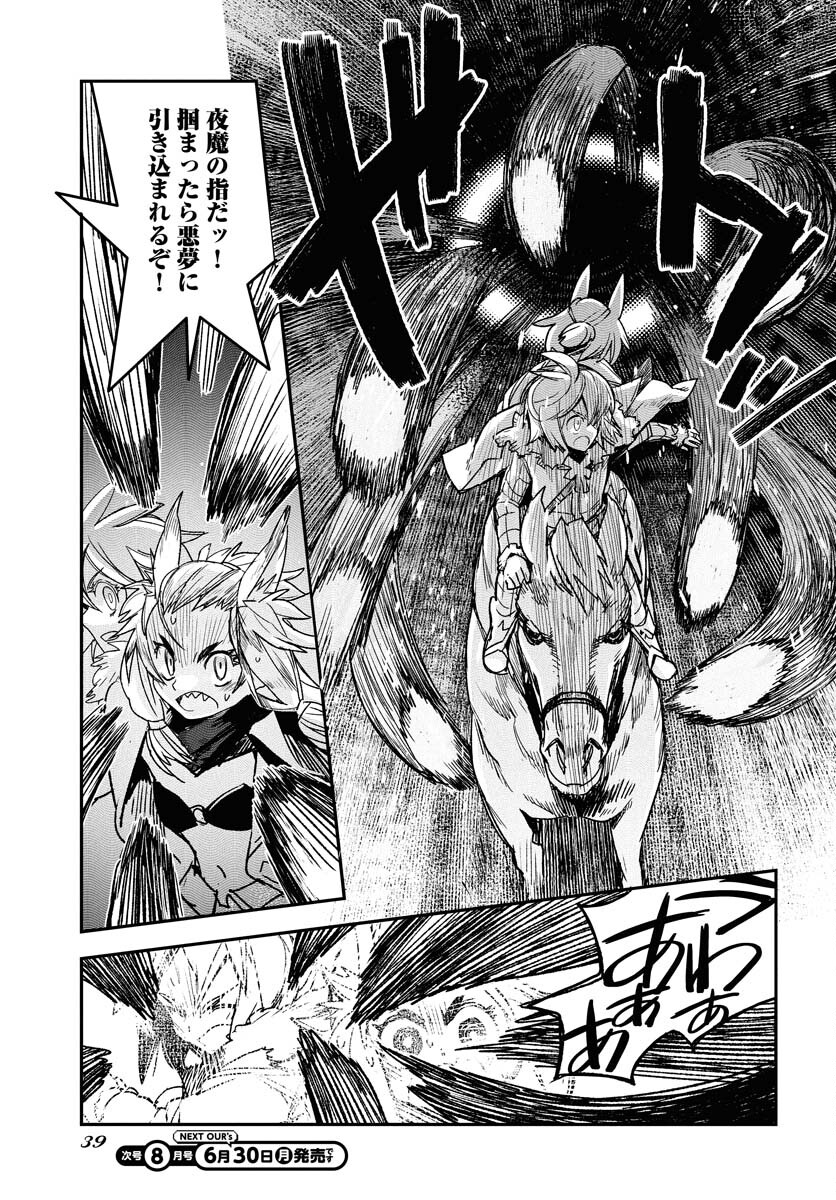 Read ENGAGE FOR PRINCESS Chapter 1 [High Quality / Full] - Page 33 - nicomanga.com
