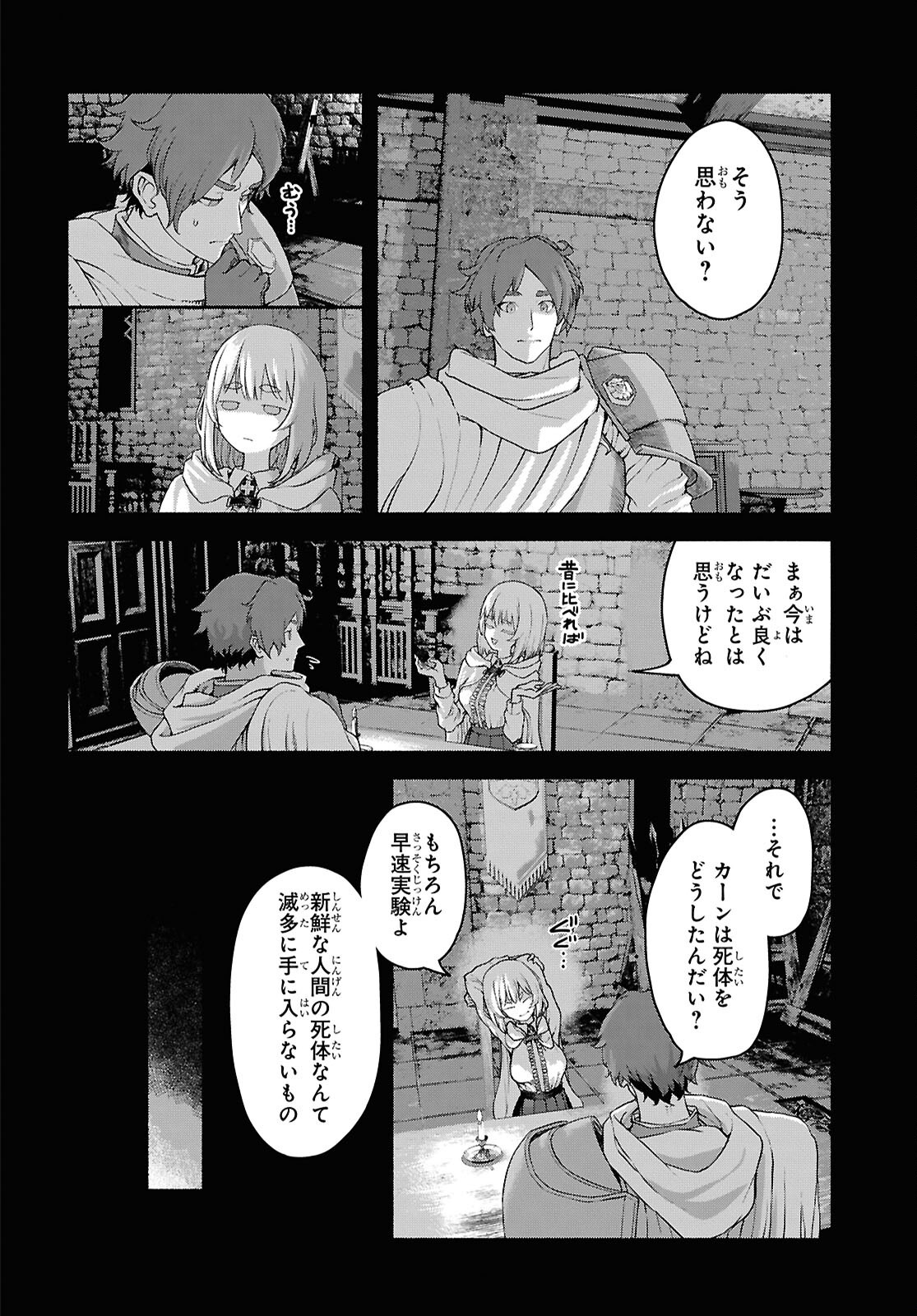 SHIRYOU MAJUTSU NO YOUGISHA Chap 13 - Pic 8