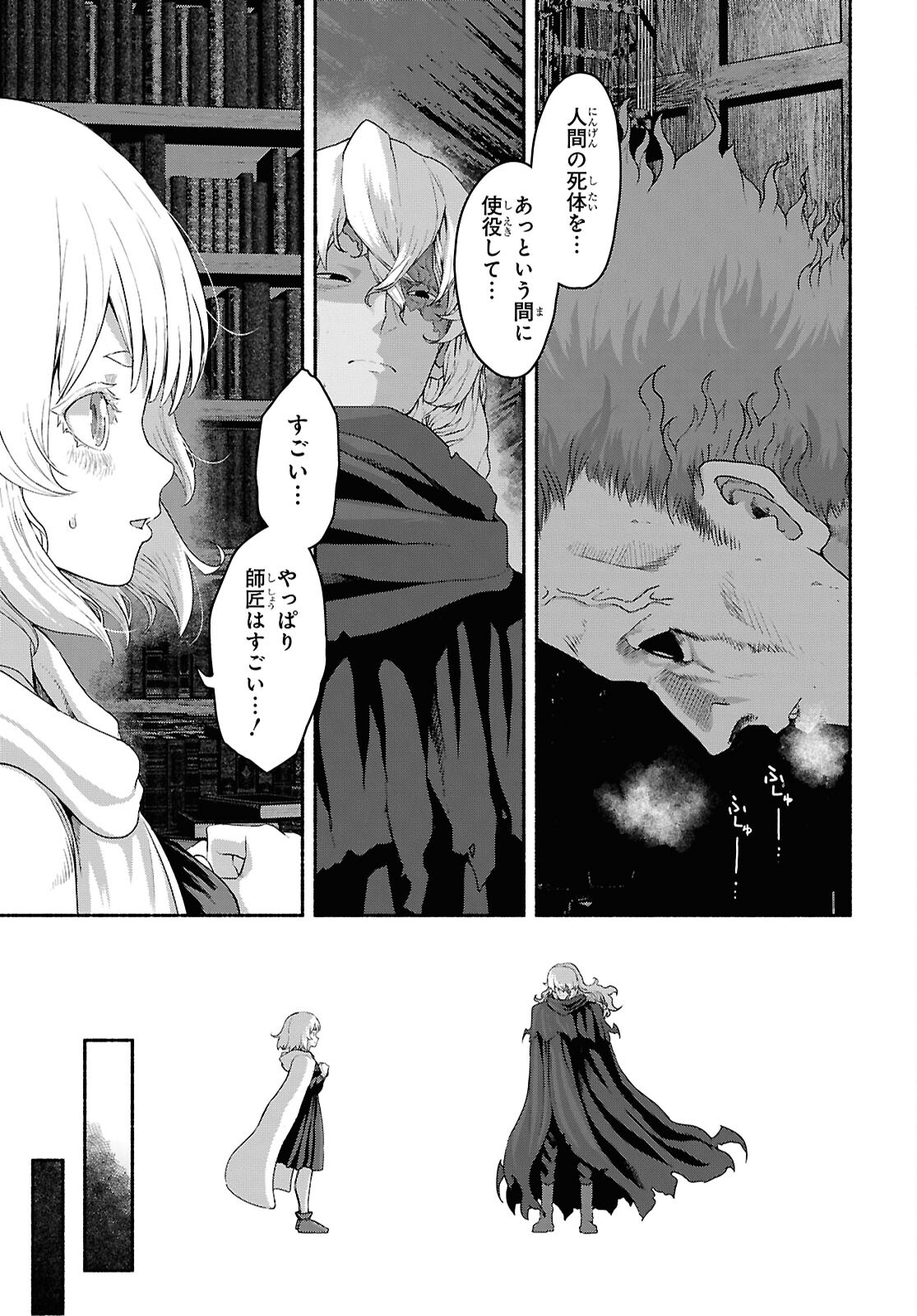 SHIRYOU MAJUTSU NO YOUGISHA Chap 13 - Pic 15