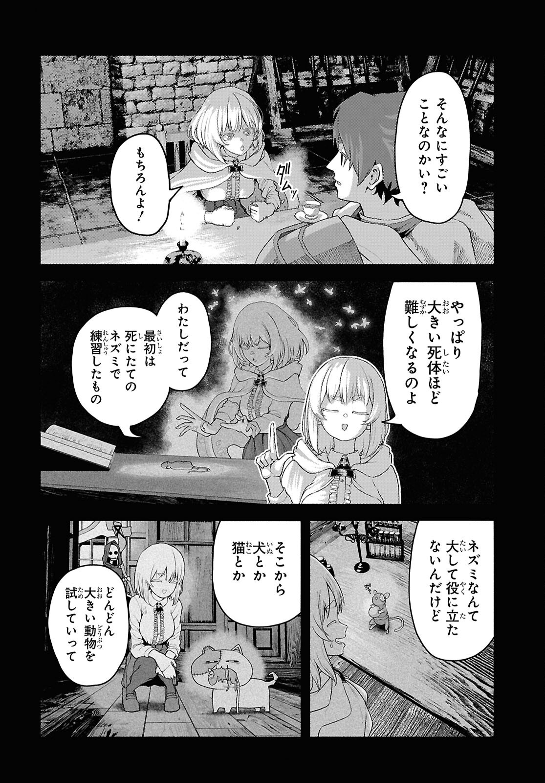 SHIRYOU MAJUTSU NO YOUGISHA Chap 13 - Pic 16