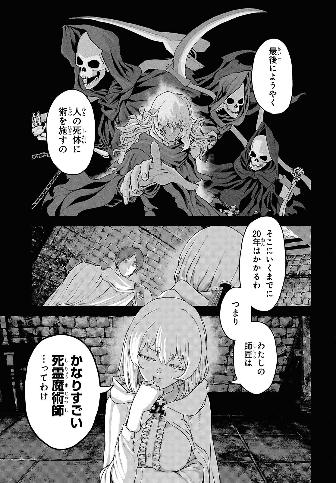 SHIRYOU MAJUTSU NO YOUGISHA Chap 13 - Pic 17