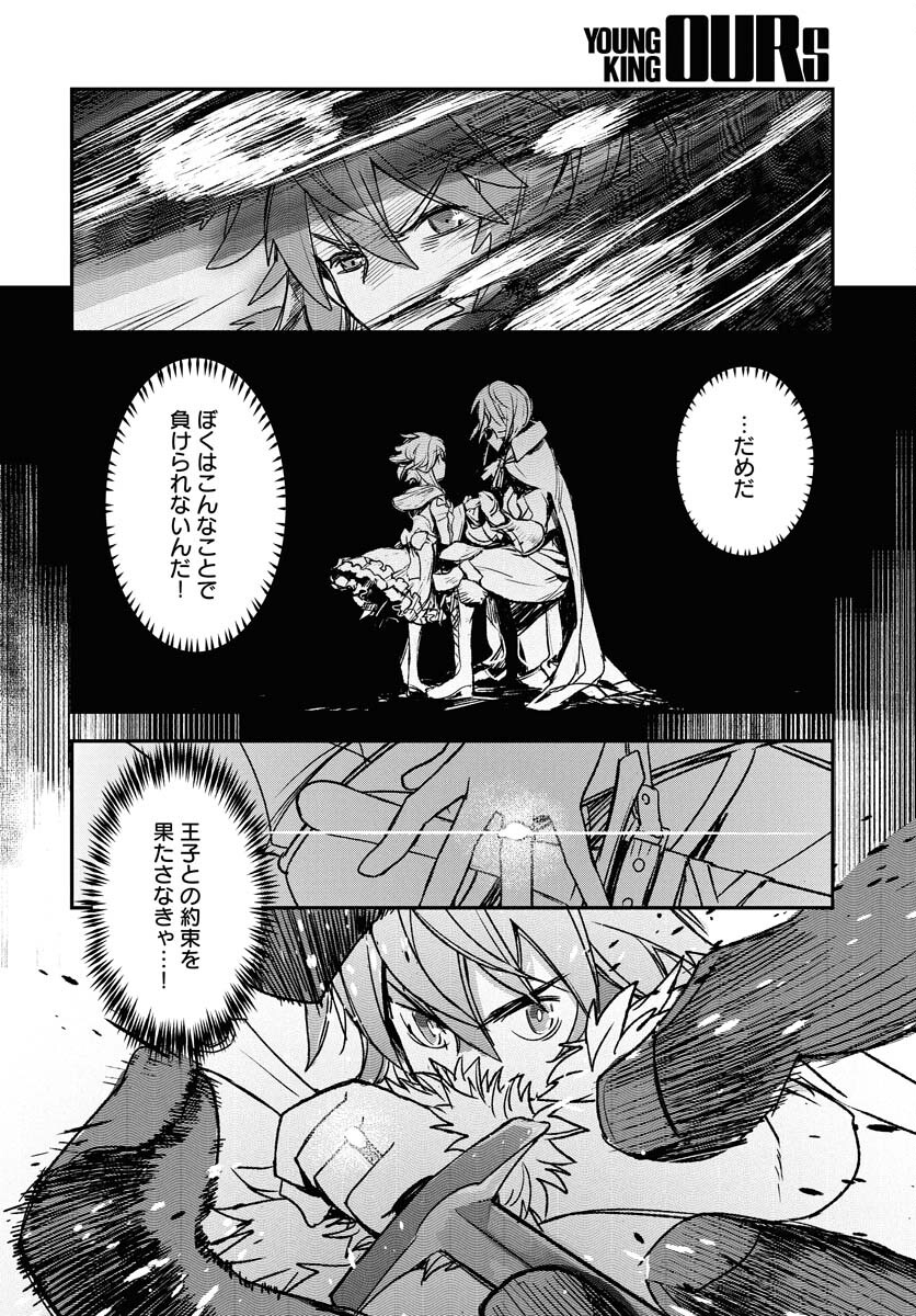 Read ENGAGE FOR PRINCESS Chapter 1 [High Quality / Full] - Page 34 - nicomanga.com