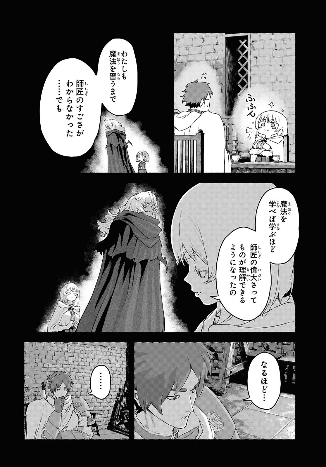 SHIRYOU MAJUTSU NO YOUGISHA Chap 13 - Pic 18