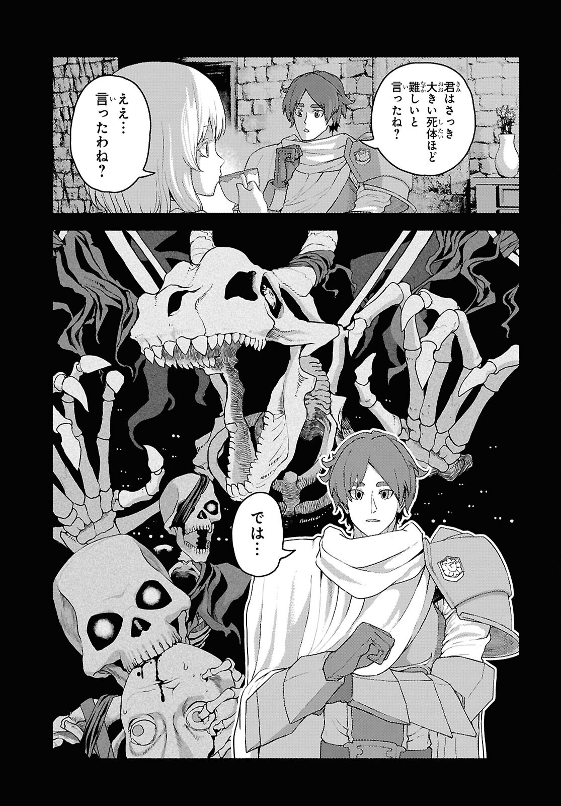 SHIRYOU MAJUTSU NO YOUGISHA Chap 13 - Pic 19