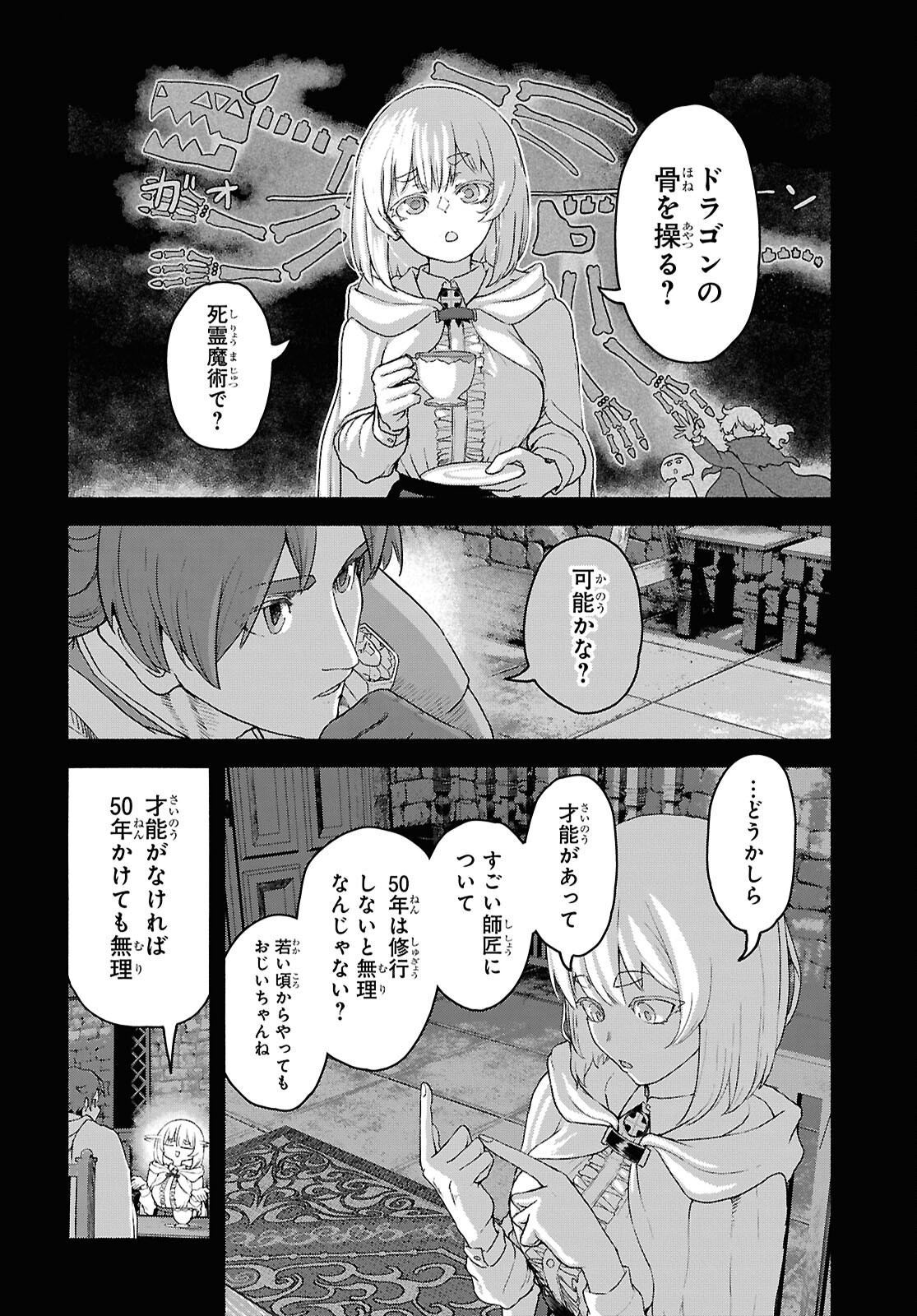 SHIRYOU MAJUTSU NO YOUGISHA Chap 13 - Pic 20