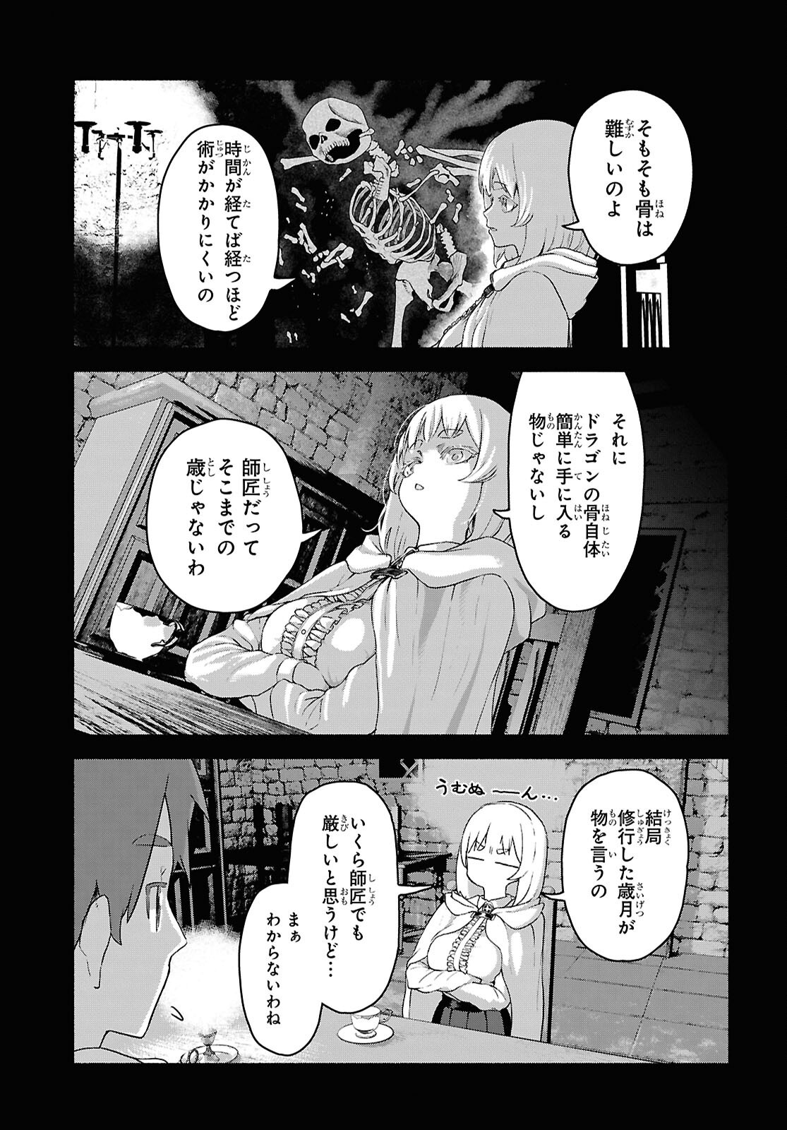 SHIRYOU MAJUTSU NO YOUGISHA Chap 13 - Pic 21