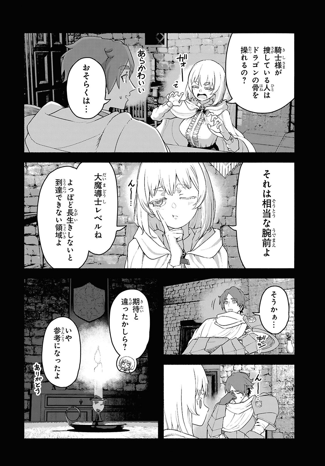 SHIRYOU MAJUTSU NO YOUGISHA Chap 13 - Pic 22