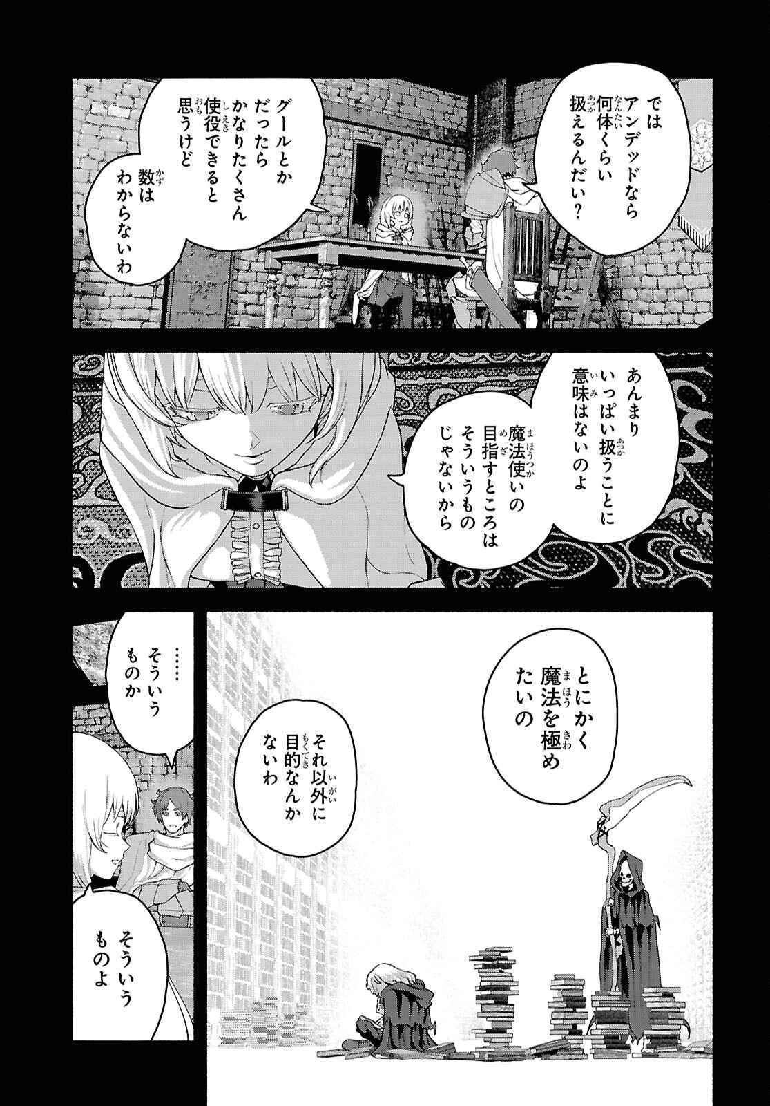 SHIRYOU MAJUTSU NO YOUGISHA Chap 13 - Pic 23