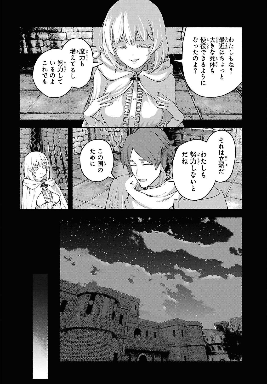 SHIRYOU MAJUTSU NO YOUGISHA Chap 13 - Pic 24