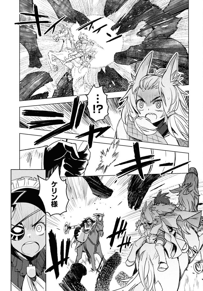 Read ENGAGE FOR PRINCESS Chapter 1 [High Quality / Full] - Page 35 - nicomanga.com