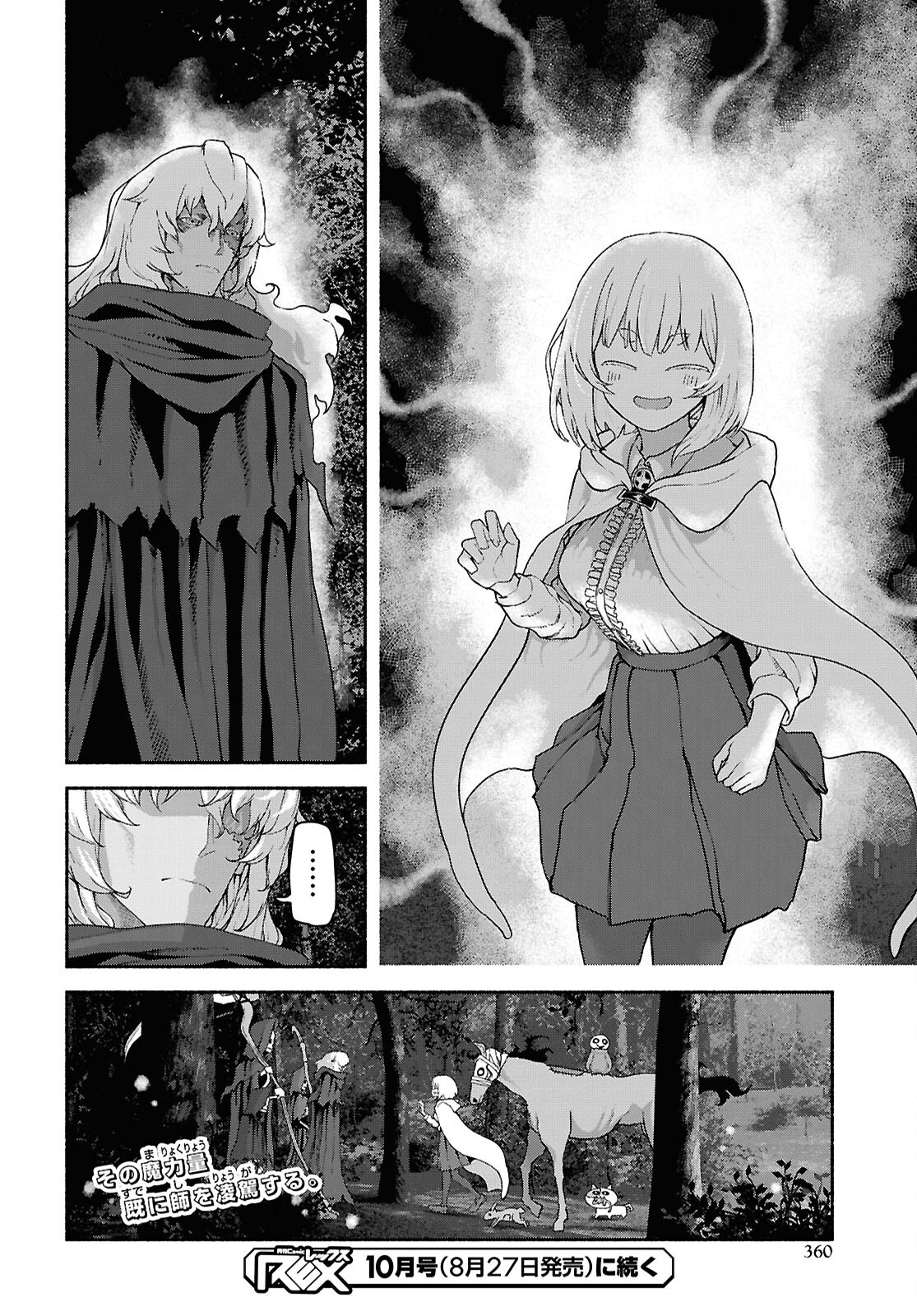 SHIRYOU MAJUTSU NO YOUGISHA Chap 13 - Pic 28