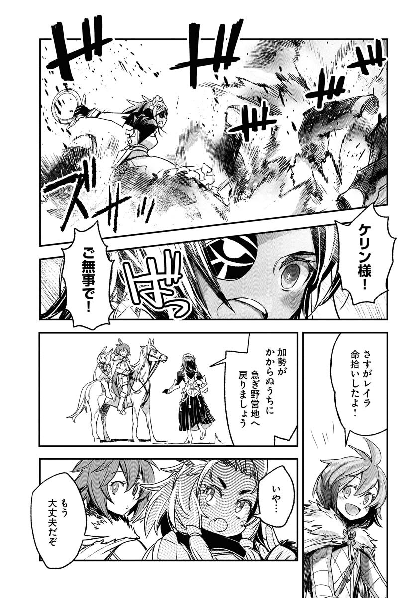 Read ENGAGE FOR PRINCESS Chapter 1 [High Quality / Full] - Page 37 - nicomanga.com