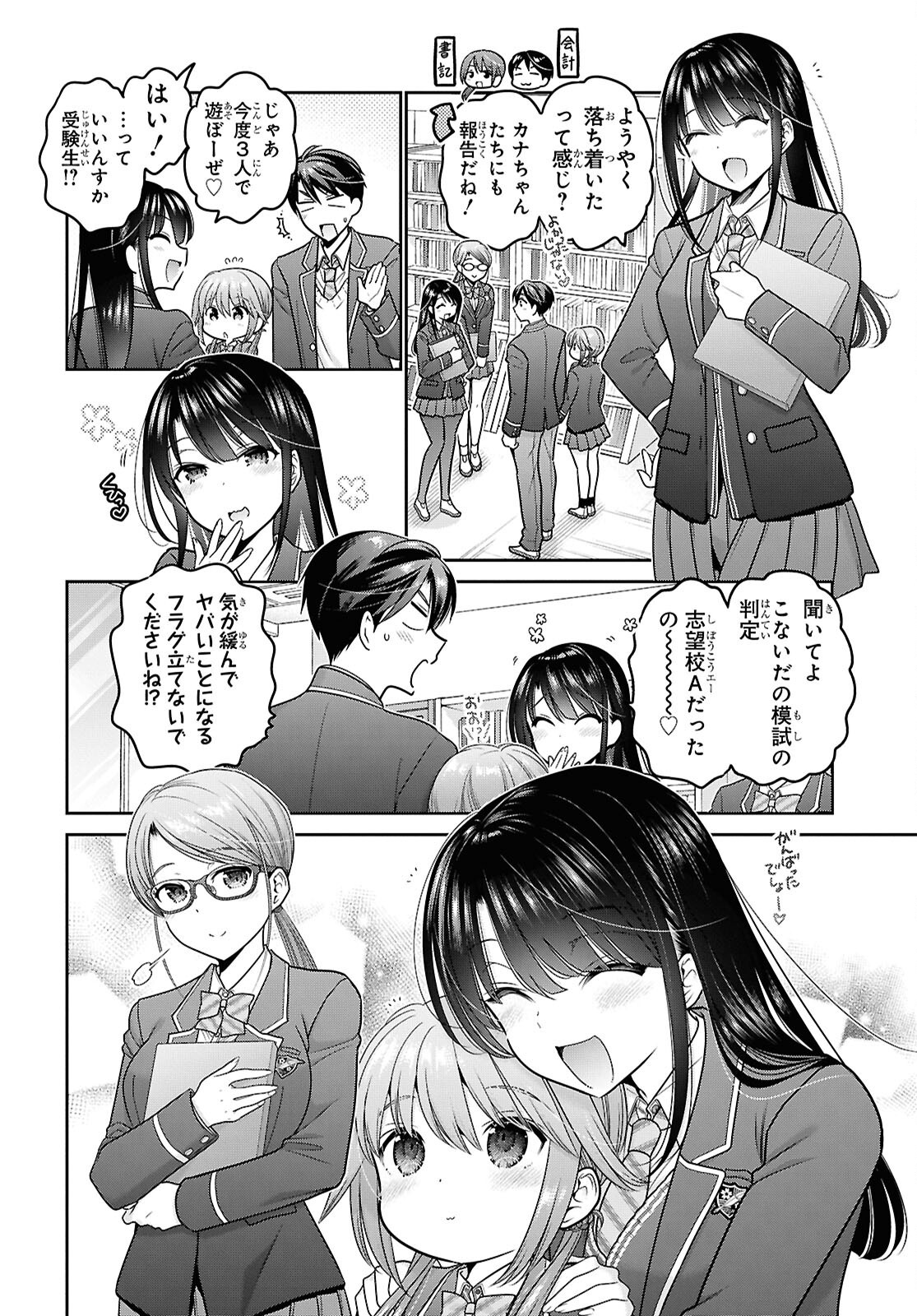 Shishunki-chan no Shitsukekata Chap 53 - Pic 20