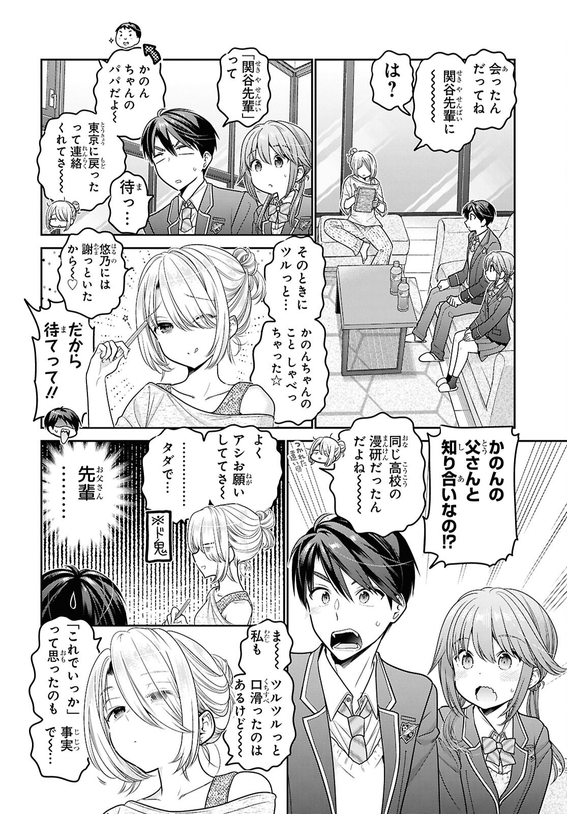Shishunki-chan no Shitsukekata Chap 53 - Pic 22
