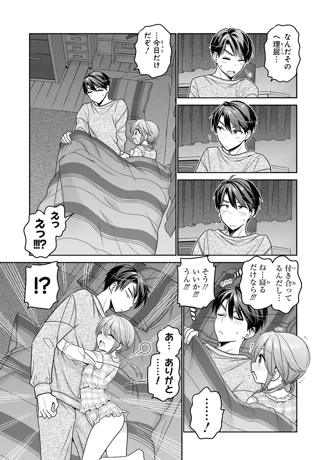 Shishunki-chan no Shitsukekata Chap 53 - Pic 27