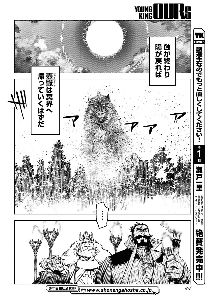 Read ENGAGE FOR PRINCESS Chapter 1 [High Quality / Full] - Page 38 - nicomanga.com