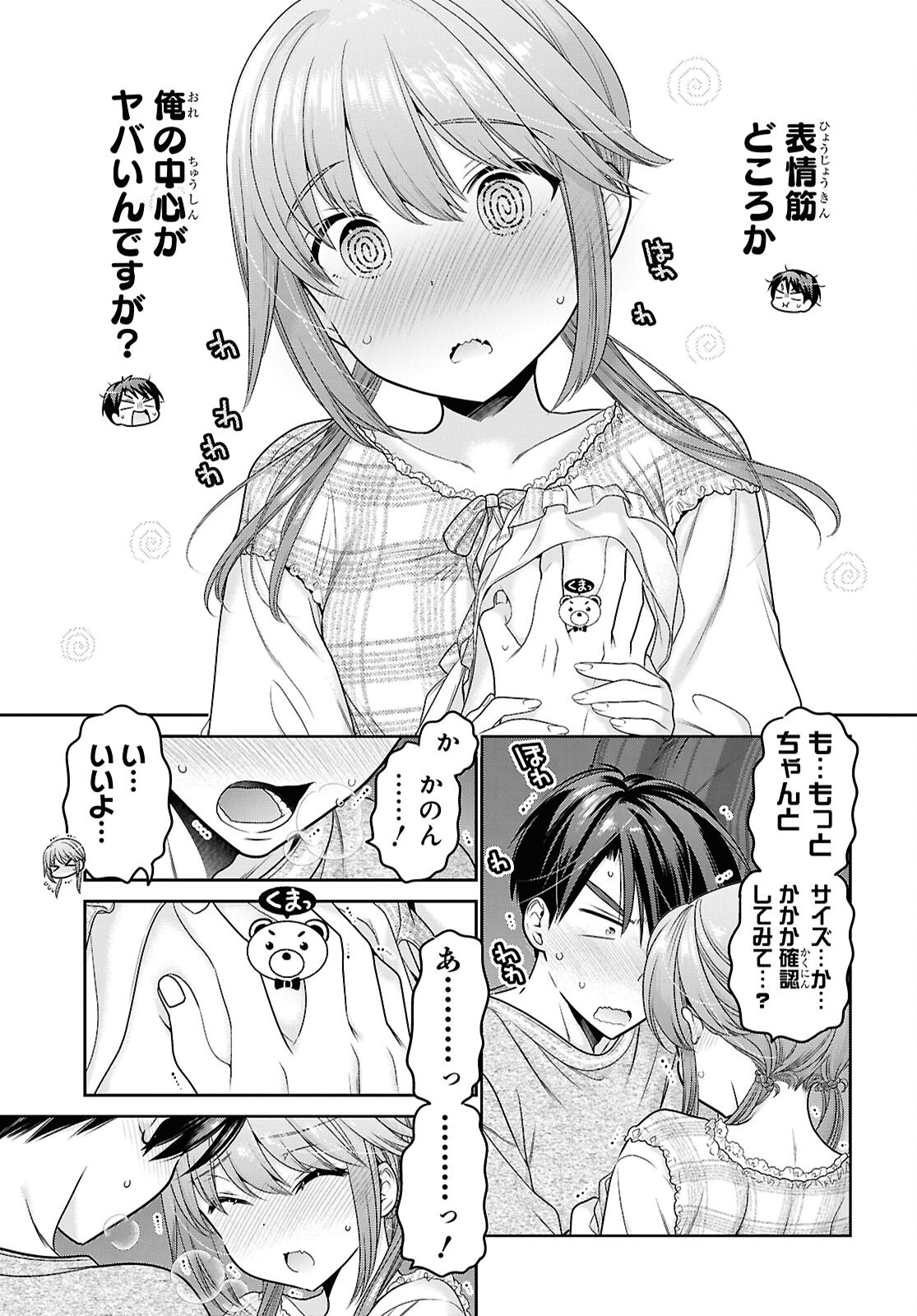 Shishunki-chan no Shitsukekata Chap 53 - Pic 31