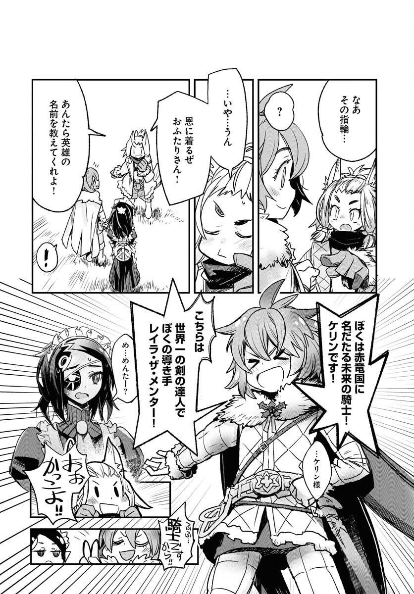Read ENGAGE FOR PRINCESS Chapter 1 [High Quality / Full] - Page 40 - nicomanga.com