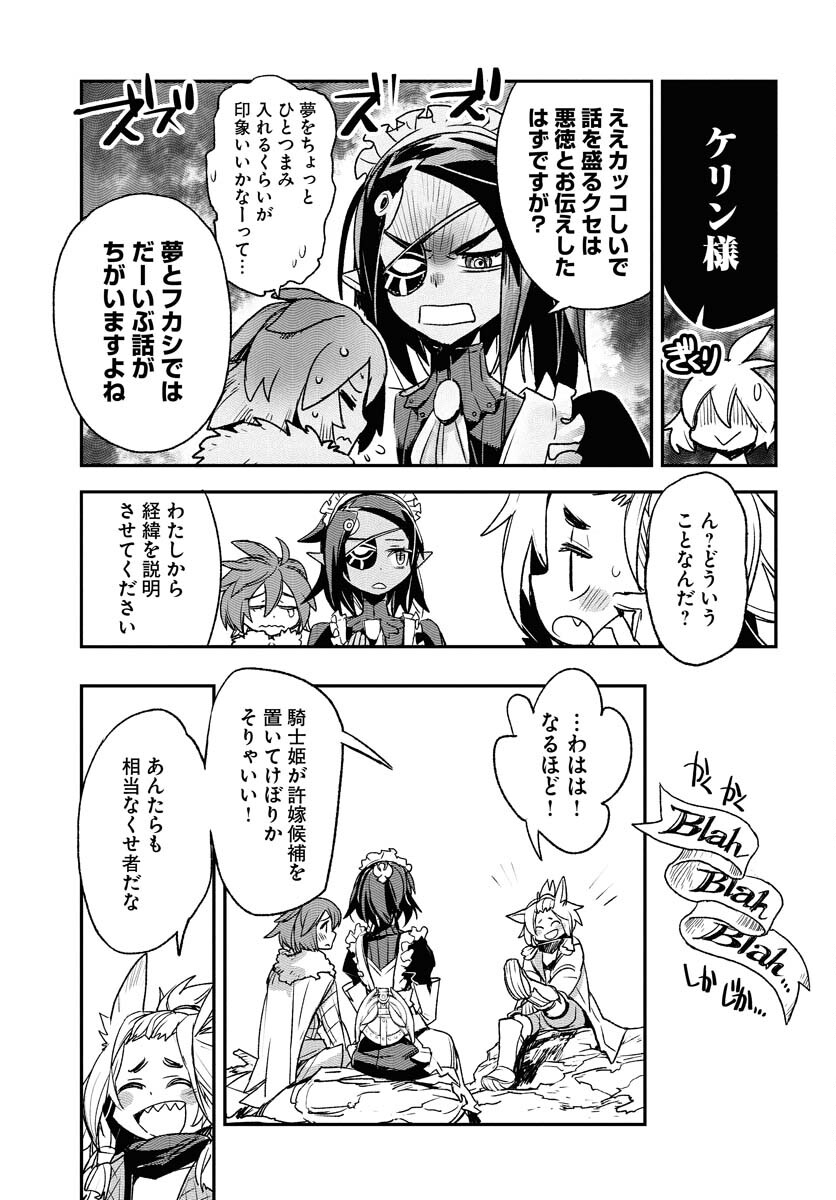 Read ENGAGE FOR PRINCESS Chapter 1 [High Quality / Full] - Page 41 - nicomanga.com