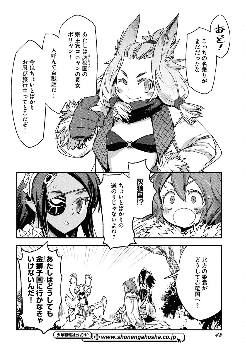 Read ENGAGE FOR PRINCESS Chapter 1 [High Quality / Full] - Page 42 - nicomanga.com
