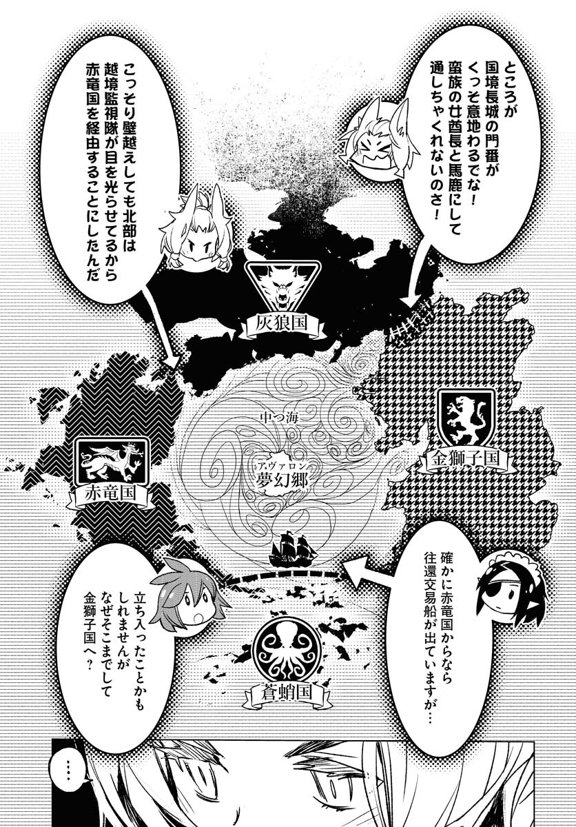 Read ENGAGE FOR PRINCESS Chapter 1 [High Quality / Full] - Page 43 - nicomanga.com